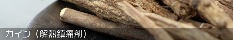 �J�C���i��M���ɍ܁j